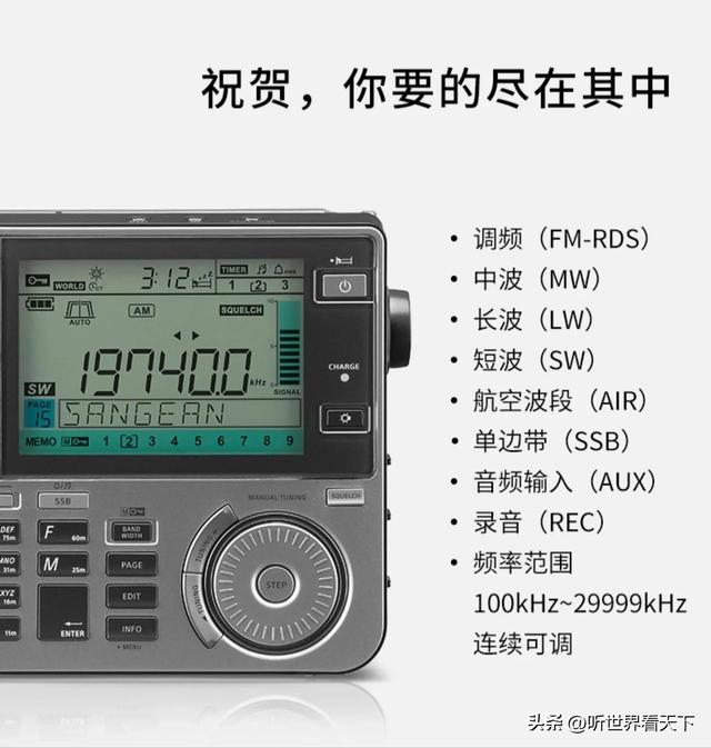 世界顶级收音机，世界上最好的收音机是什么牌子（“听世界看天下”DSP收音机排行榜）