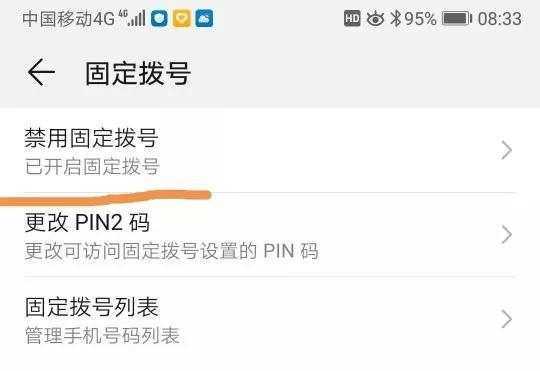 手机号服务密码，如何知道自己手机的服务密码（“呼出固定号码受限制”咋办）