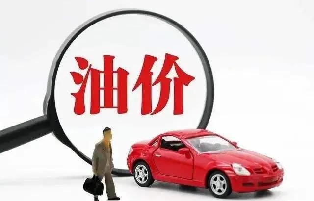 油价为什么这么高，国内油价为什么这么高（生活小白：国际油价大跌）