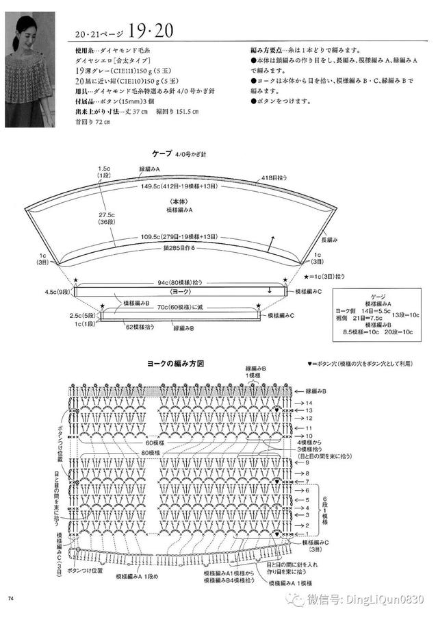 蕾丝镂空上衣女夏短袖，蕾丝衬衫女长袖 镂空（18款网眼蕾丝镂空图案春夏季上衣）