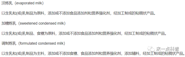 三花淡奶的用途，一勺三花淡奶的意思介绍（该如何对待三花淡奶）