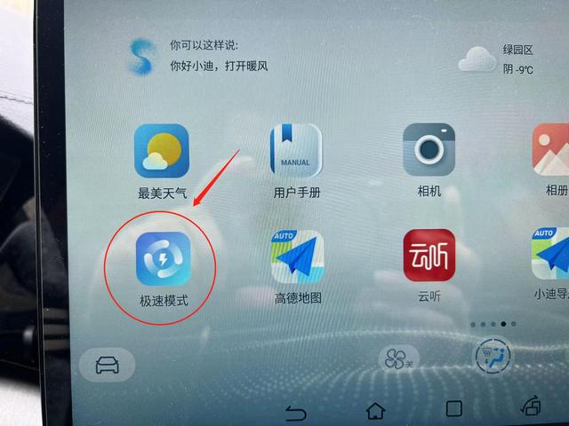 比亚迪自带的高德地图怎么更新，DM-i刷机升级Dlink
