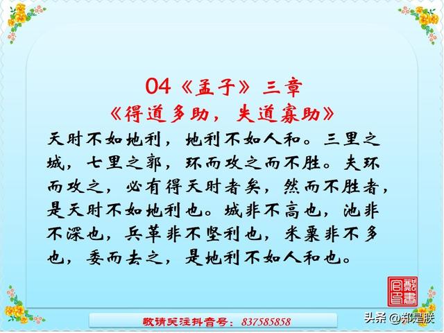 挽弓搭箭的意思是什么，中考专项复习8、八语上课内文言文.诵读.知识点.图文