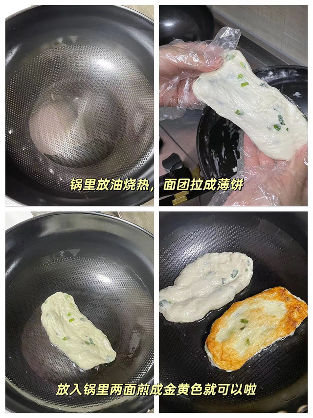 葱花大饼的做法，大葱卷饼的大饼怎么做（做法和配方都在这）