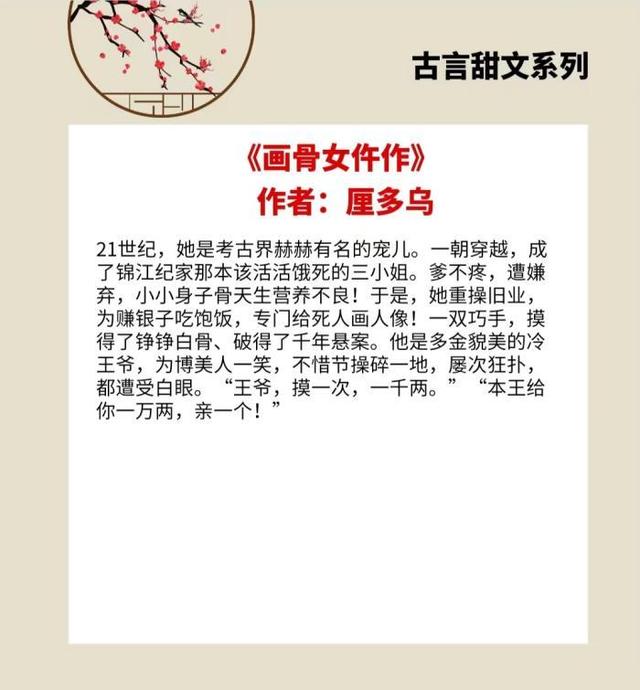 男主残疾还很厉害的古言，男主身子骨病娇娇