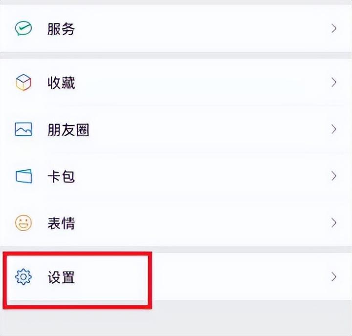 微信黑名单在哪里可以找到（恢复微信黑名单方法）