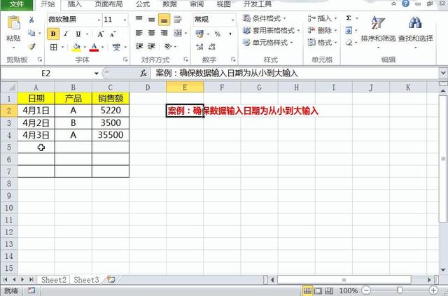 excel数据分析报表制作，分享几个绘制Excel表格的技巧给你
