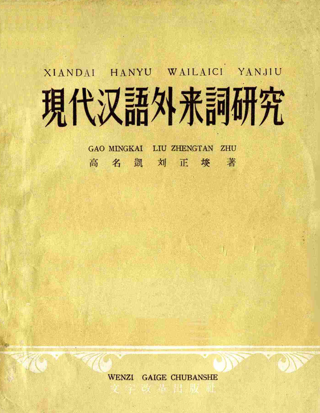 扎西德勒是什么意思，扎西德勒什么意思啊（人类语言通用单词记忆法）