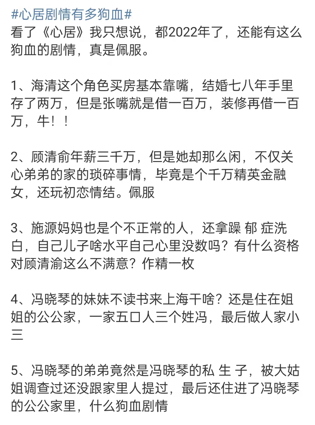 海清演过的电视剧，海清演过的电视剧作品全集（海清冲击白玉兰又无望）