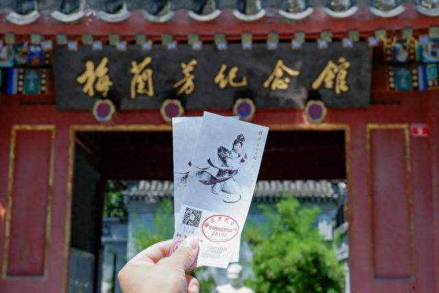 走，去梅兰芳纪念馆