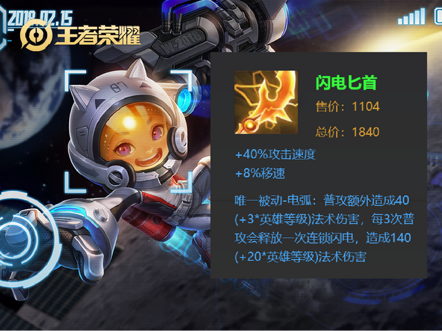  鲁班铭文出装，“电刀流”鲁班七号崛起