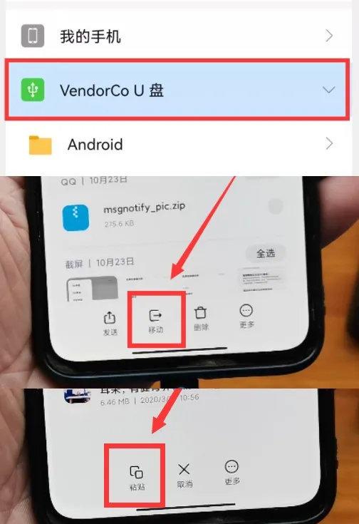 怎样把手机里的照片传到电脑里，怎样把手机里的照片传到u盘里（怎样快速存到U盘或电脑里）