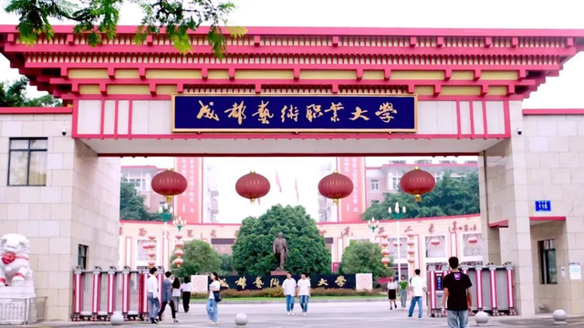 眉山有哪些大学，眉山市大学排名名单是什么（眉山这所大学二期项目即将开建）