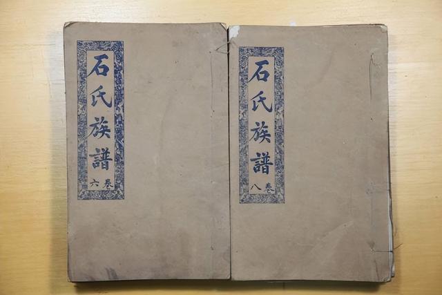 石姓家谱字辈表，石姓辈分中的:德（江苏邳州《石氏族谱》）