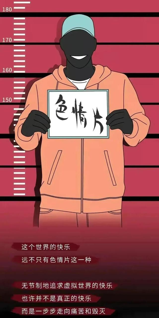 看黄片有什么危害，青少年看黄片的危害有哪些（观看色情片确实有危害）