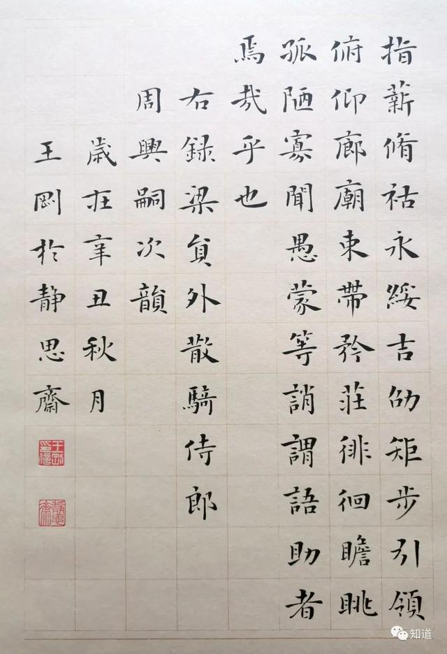 黍字具体怎么读，黍的读音（《千字文》实际只运用了999字）