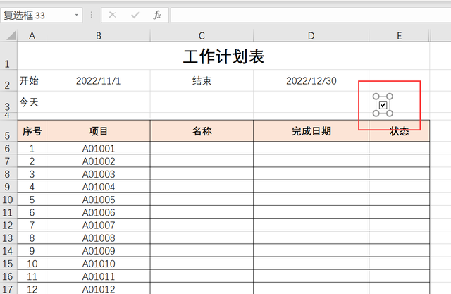 工作进度计划表，工作进度计划表格（巧用表格制作各种计划表）