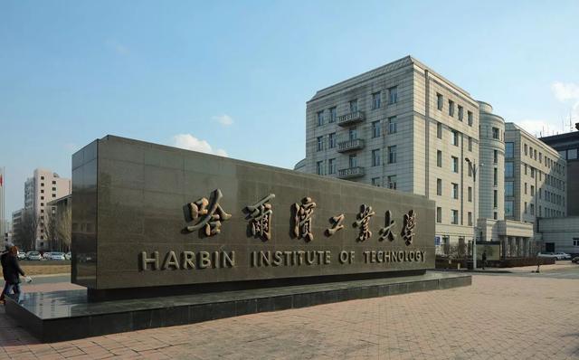 哈尔滨工程大学录取分数线，哈尔滨工程大学2020年录取分数线是多少（哈工大、哈工程、哈理工历年录取难度分析）