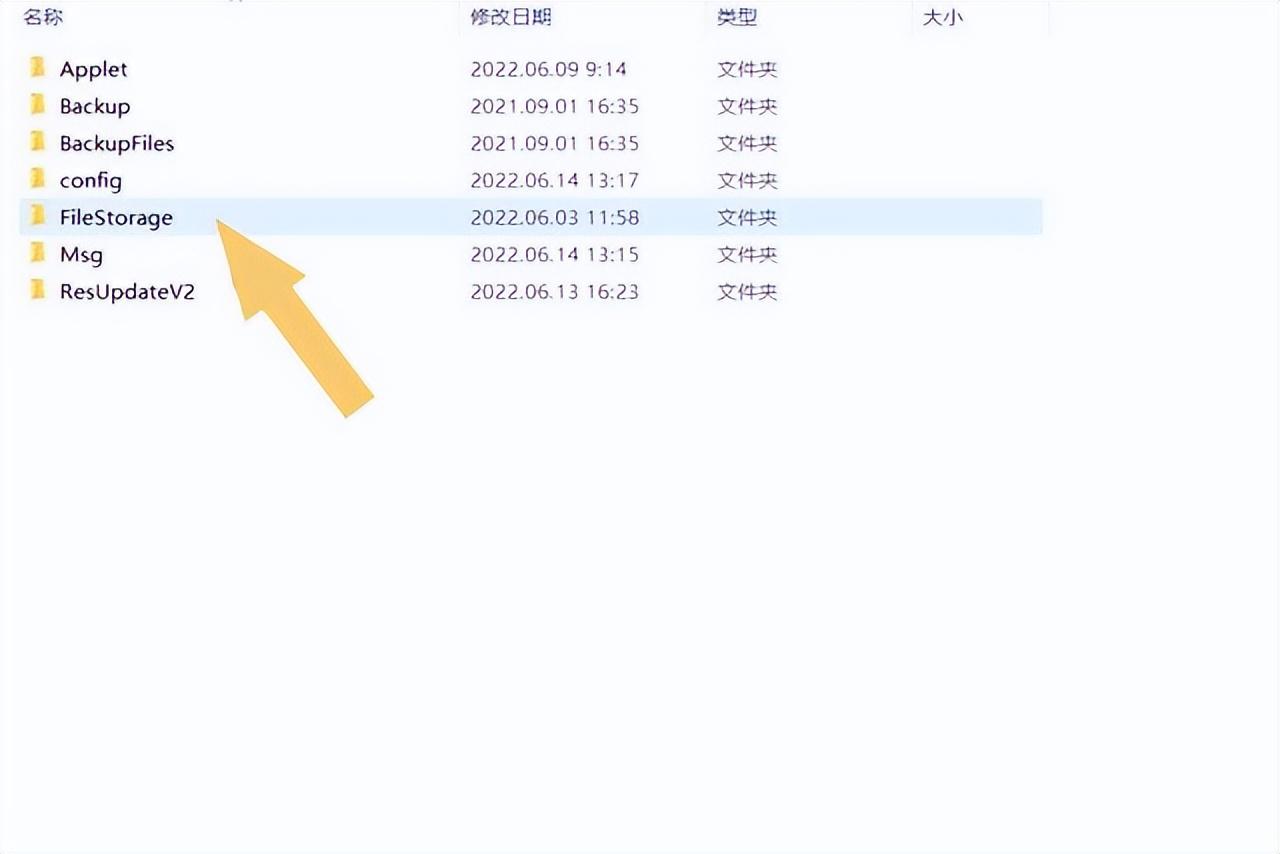 微信文件夹储存在什么位置(微信文件保存在电脑哪个文件夹)