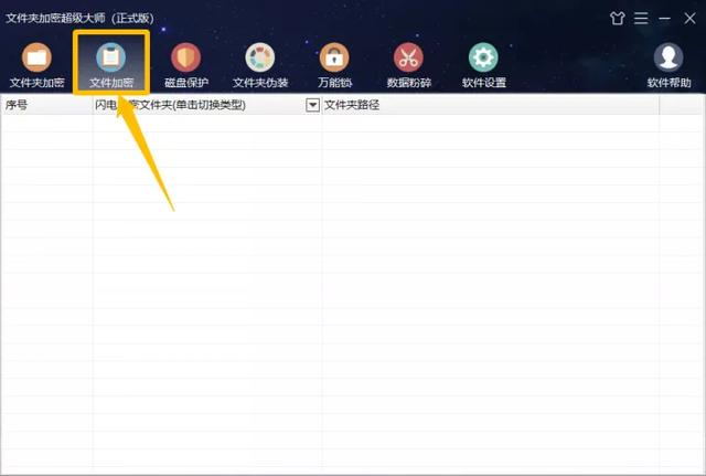 怎么在电脑上设置程序上锁，电脑软件上锁怎么设置（电脑文件怎么加密）