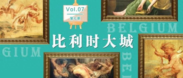 布鲁塞尔大广场真大，撒尿小童真小