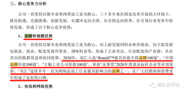 毛利率和净利率的区别，毛利率是什么意思（估值第一部分）