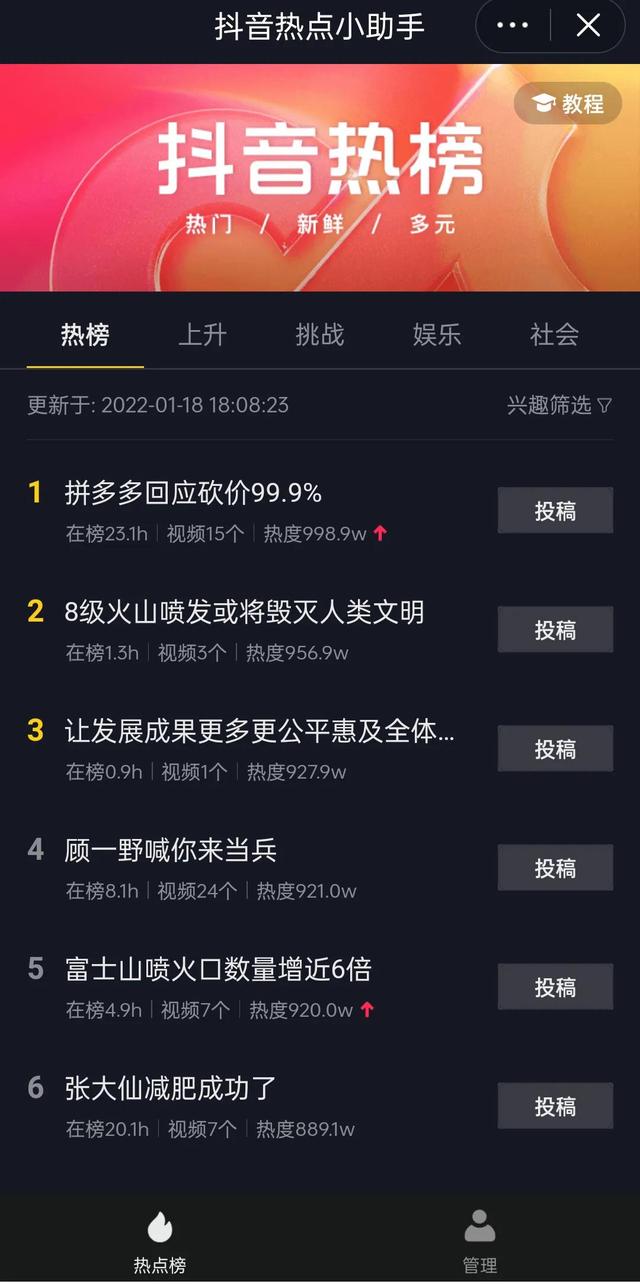抖音怎么上热门方法，抖音怎么上热门方法不花钱？