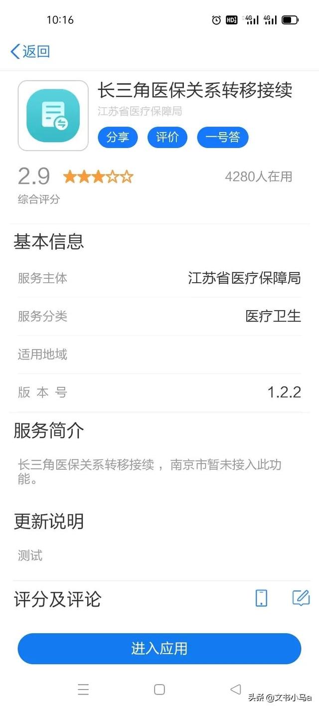 医保可以转移到其他城市吗，医保可以补交吗（长三角地区打工人的福音）