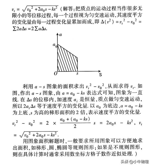 保留两位有效数字，如何保留两位有效数字（与位置x有关的运动学图像）