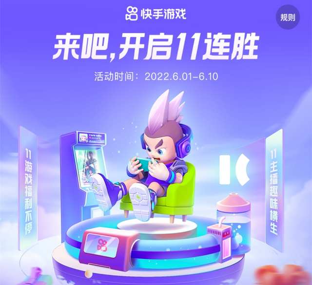 快手王者荣耀直播，苹果7怎么用快手直播王者荣耀（众主播为快手11周年庆生）