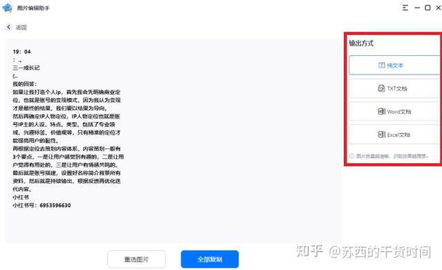 手机相册如何导入电脑，如何把手机中的音乐相册导入电脑（如何把图片文字转换成word文字）