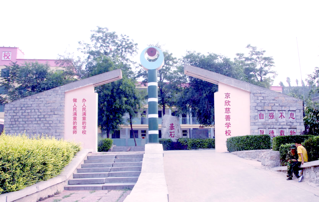 公益学校（来九巨龙公益学校7年了）