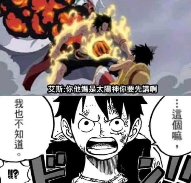 路飞太阳神形态，路飞成为太阳神尼卡后