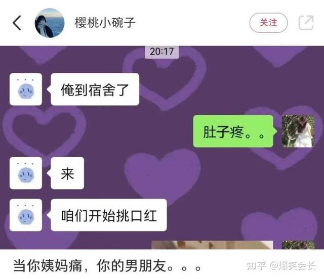 女生说姨妈痛怎么高情商回答，如何高情商安慰女生痛经（一句话治愈女朋友姨妈痛）
