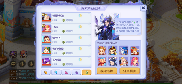 梦幻西游手游东海湾蜃境入口选择，想通关要选好门派