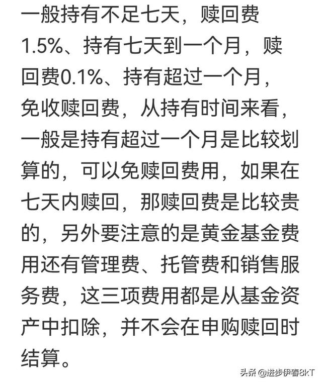 买黄金基金怎么玩划算，买黄金基金怎么玩划算呢？