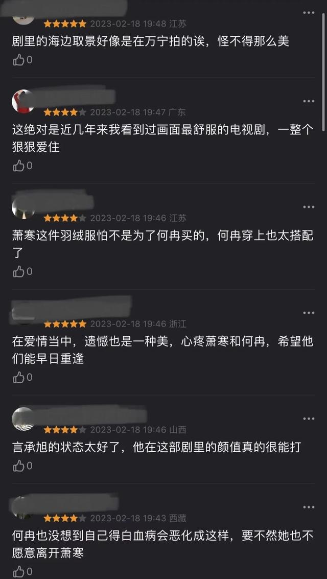 天菜是什么意思，网络用语天菜是什么（这么会打擦边球的国产剧不多了）