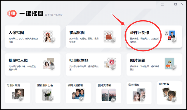 简历中放啥照片好，简历一般放什么照片（简历上的照片怎么制作）