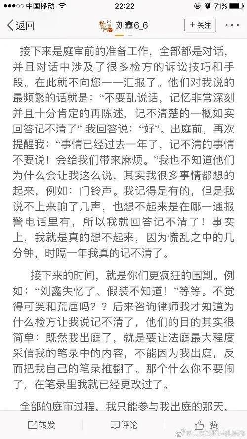 一问三不知是哪三不知，一问三不知是哪三不知,最早指什么（日本庭审刘鑫是否“一问三不知”）