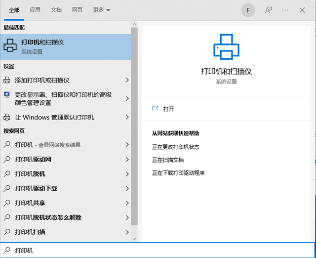 局域网打印机怎么连接，如何连接局域网打印机（本地打印和共享打印一文全解决）