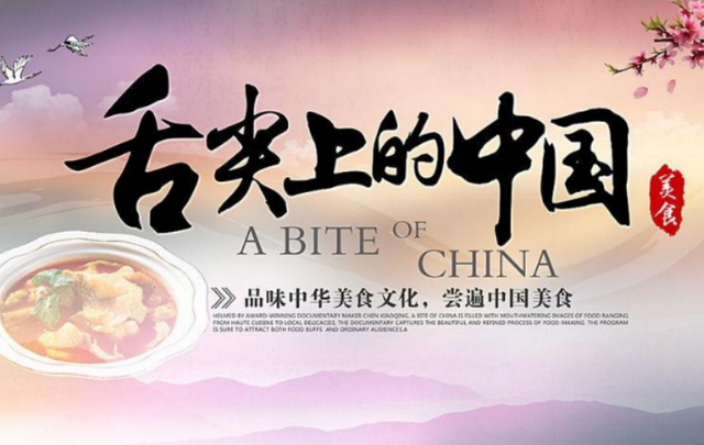 世界最好吃的十种美食，世界十大经典美食纪录片