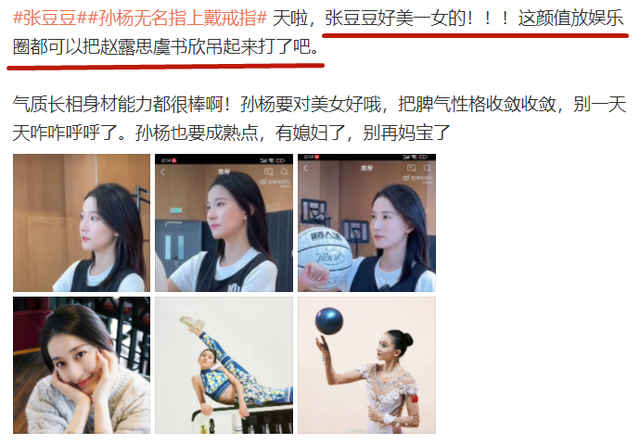 体坛女神张豆豆，能吊打娱乐圈当红小花吗