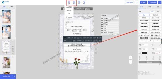 电子请柬免费制作，免费电子结婚请柬制作软件（自己怎么制作婚礼电子邀请函）