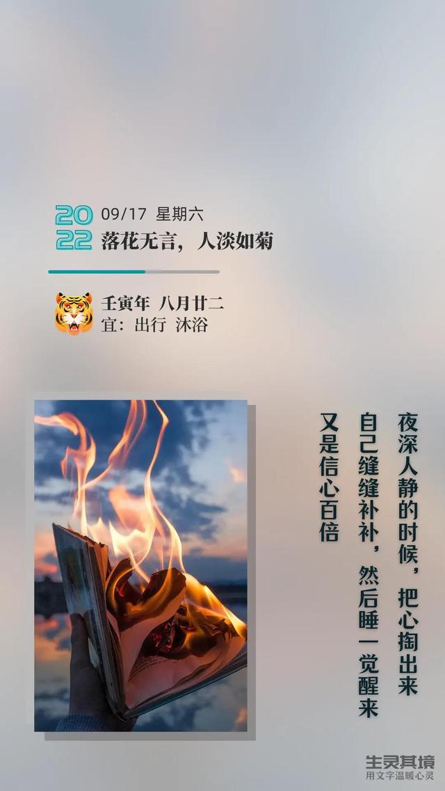 女人感慨岁月的句子，30岁女人感慨岁月的句子（岁月静好；你若不来）