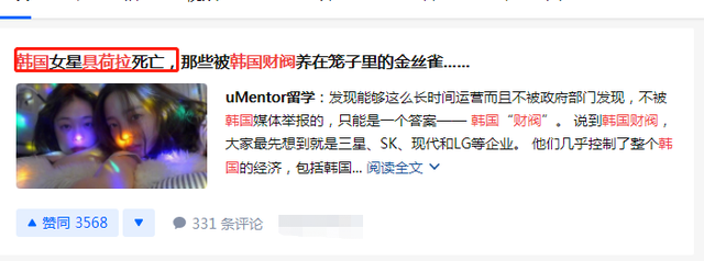 深不可测的财阀势力？具荷拉离世2周年，谁是压垮她的最后稻草？