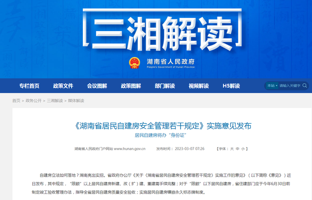 福建农村自建房，农村自建房一般建多大（2023年农村最新自建房新规来了）
