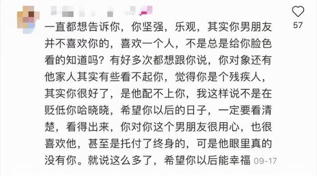 李晓晓是哪部电视剧里的人物，李晓晓是哪部电视剧里的人物名字（残疾运动员李晓晓）