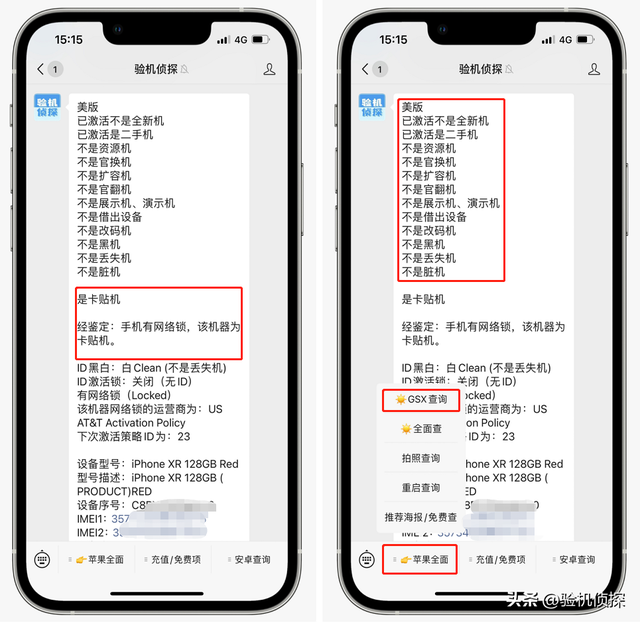 iphone秒杀，苹果手机6.18哪个平台最优惠（2000档的iPhone手机依旧秒杀众多安卓机型）