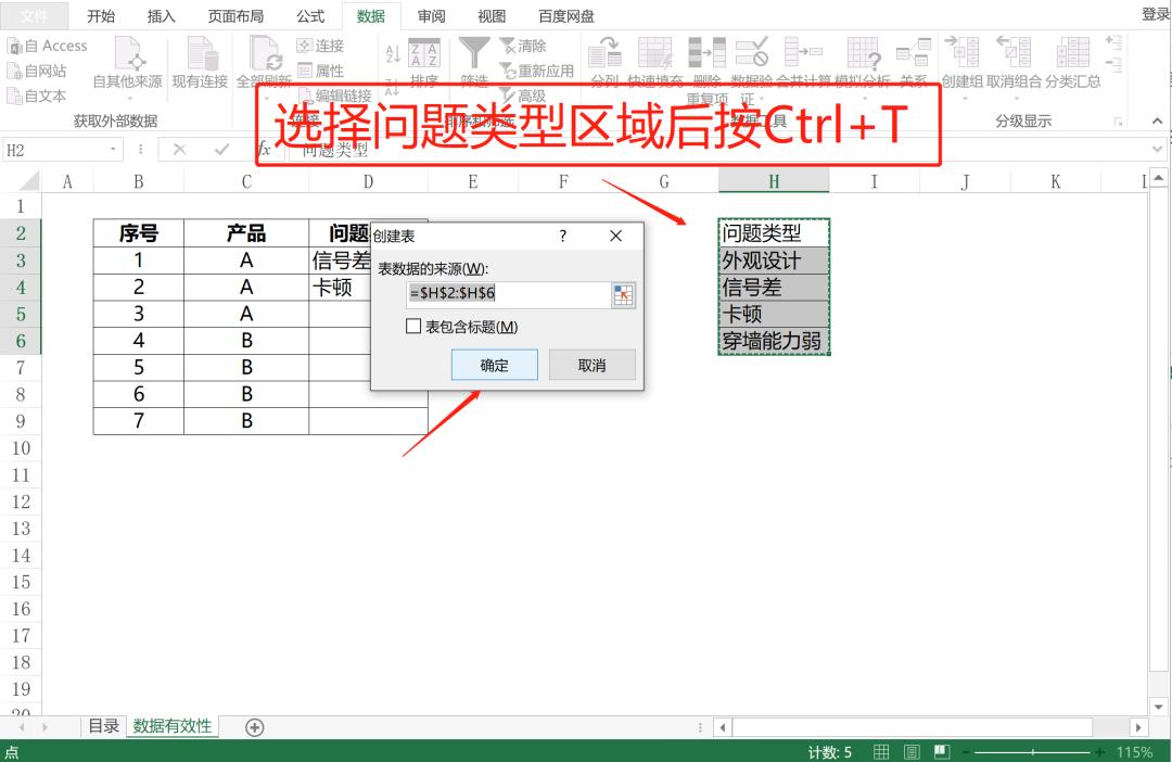 excel单元格设置选项内容变色（excel表格排序自定义的设置）