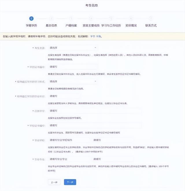 户籍所在地详细地址应该填什么，户籍地址是填什么地址（超详细网报流程及常见问题解答）